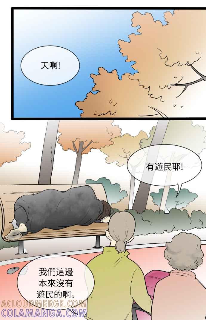 第132话-先热情地打扫吧？！-AENGO（第10张）