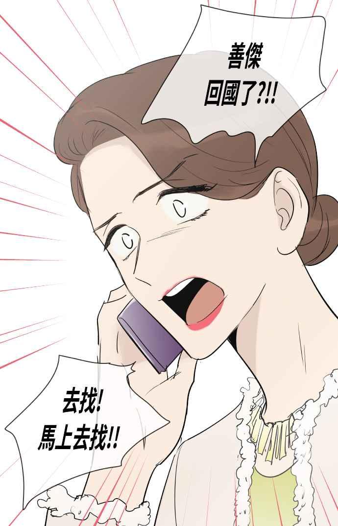 第132话-先热情地打扫吧？！-AENGO（第9张）