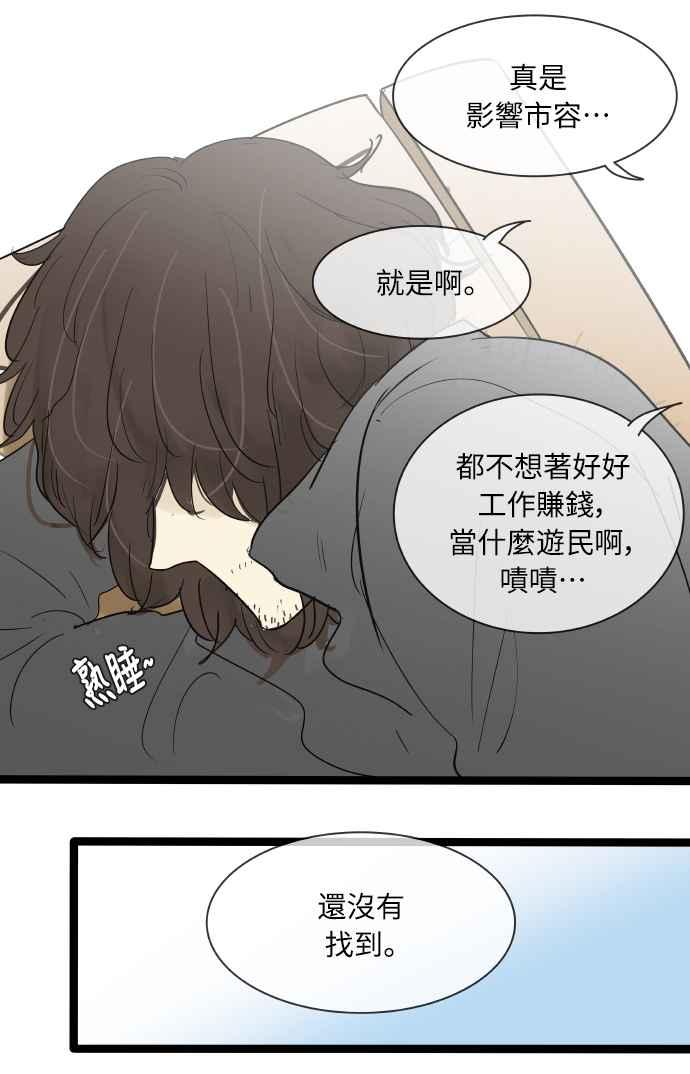 第132话-先热情地打扫吧？！-AENGO（第11张）