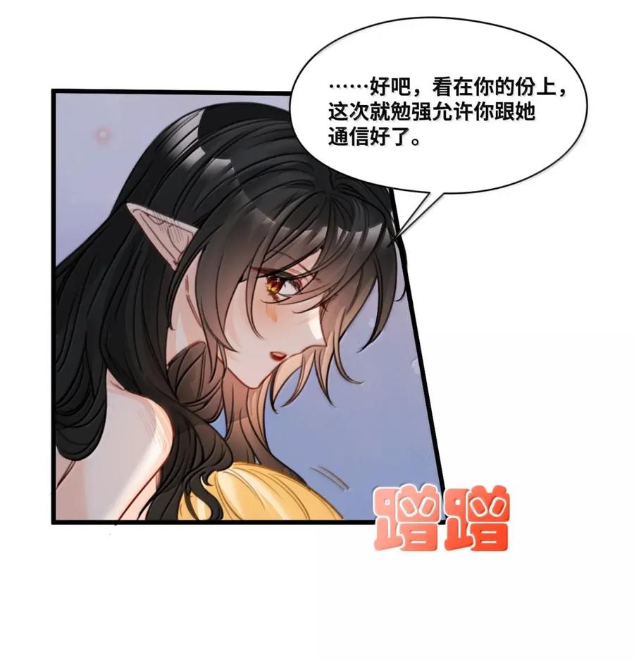 090新的测验-吸血鬼小姐的欺负游戏-原著: 小怡子,主笔: 暮里里,脚本: 晃晃酱（第10张）