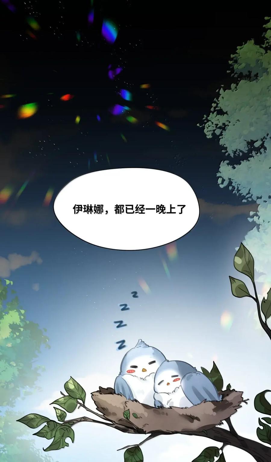 090新的测验-吸血鬼小姐的欺负游戏-原著: 小怡子,主笔: 暮里里,脚本: 晃晃酱（第2张）