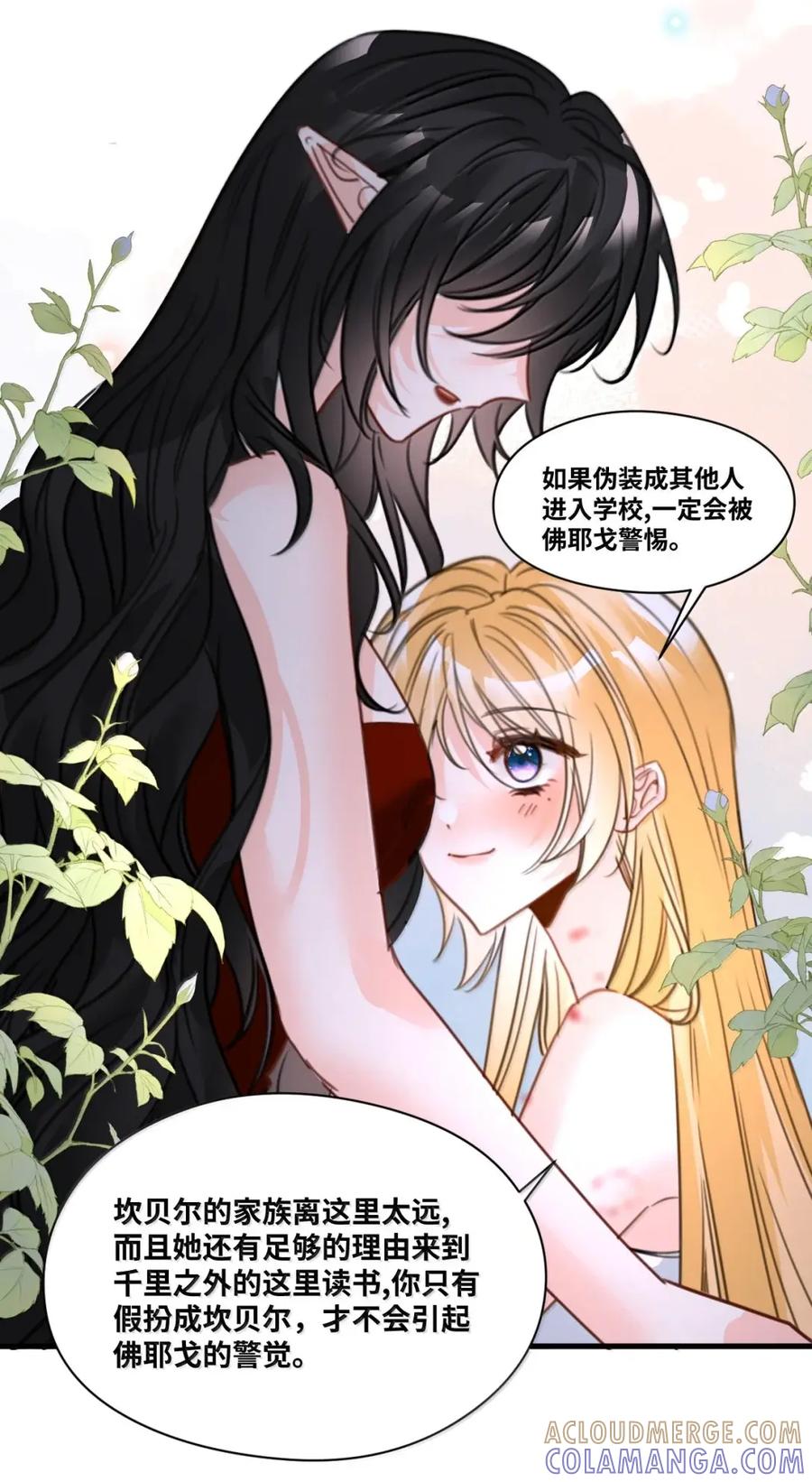 090新的测验-吸血鬼小姐的欺负游戏-原著: 小怡子,主笔: 暮里里,脚本: 晃晃酱（第9张）