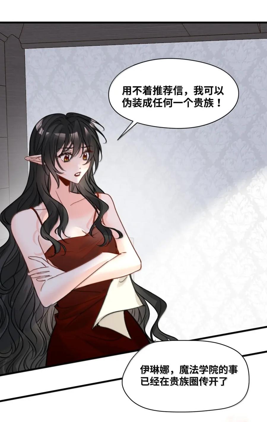090新的测验-吸血鬼小姐的欺负游戏-原著: 小怡子,主笔: 暮里里,脚本: 晃晃酱（第8张）