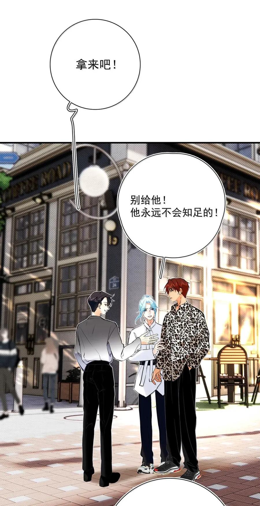 061他比我想象中还要恶劣。-从零开始做男友-二三玖陆工作室,编剧: 六倍利,主笔: 白驹（第15张）