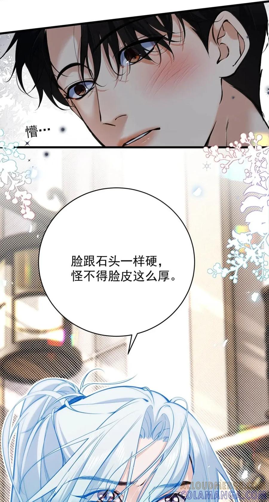 061他比我想象中还要恶劣。-从零开始做男友-二三玖陆工作室,编剧: 六倍利,主笔: 白驹（第7张）