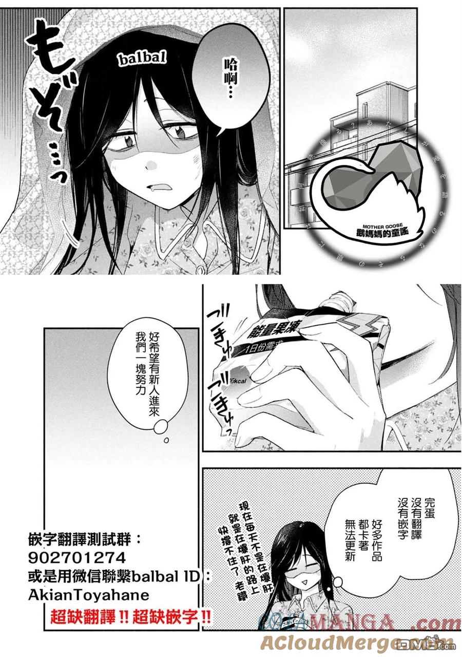 第125话-这公司有我喜欢的人-榎本あかまる（第15张）