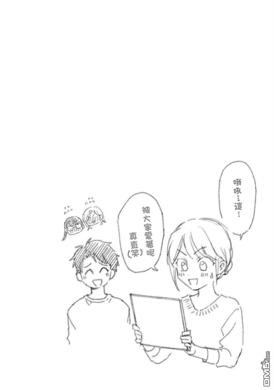 第125话-这公司有我喜欢的人-榎本あかまる（第14张）