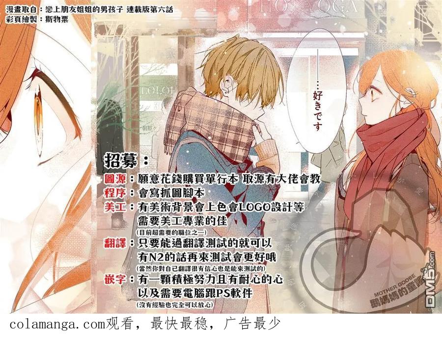 第125话-这公司有我喜欢的人-榎本あかまる（第16张）