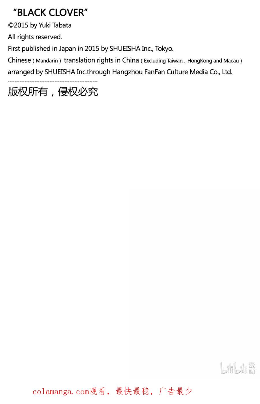 376赎罪-黑色四叶草-田畠裕基,集英社（第22张）