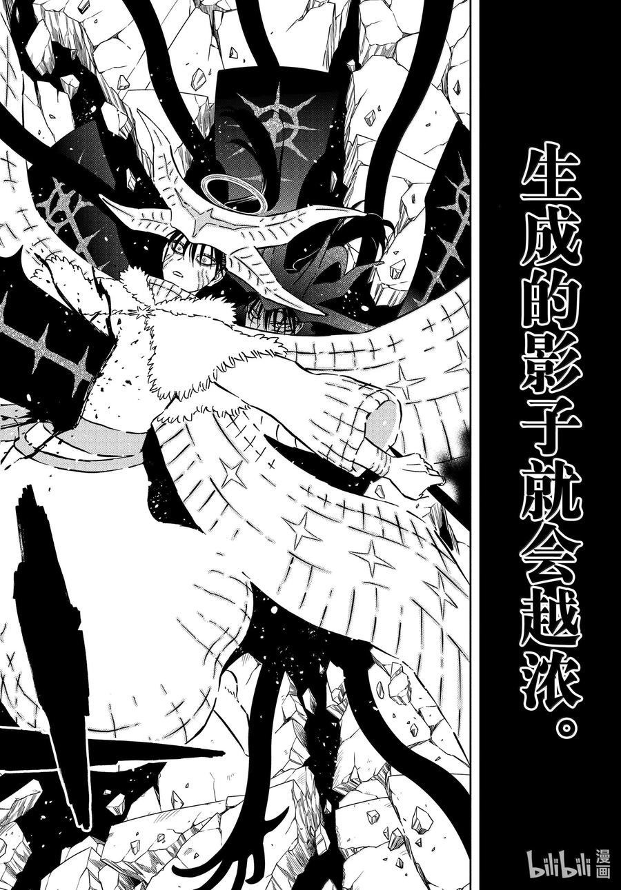 376赎罪-黑色四叶草-田畠裕基,集英社（第20张）