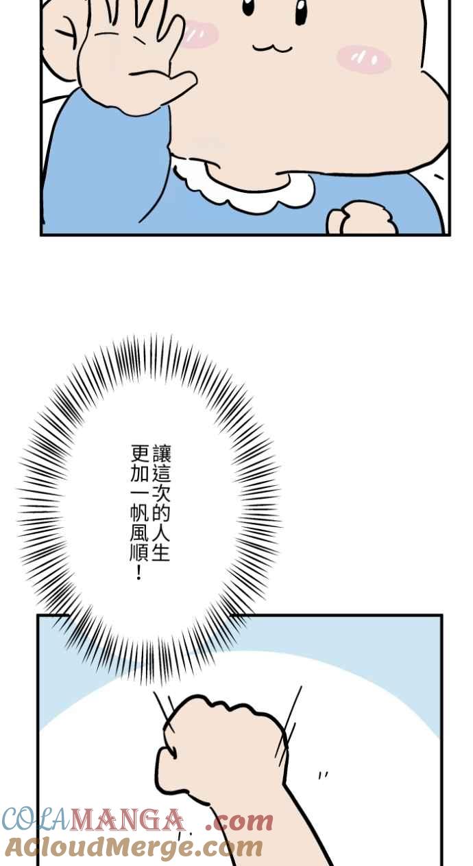 [第1033话]回到过去(1)-百鬼夜行志・一夜怪谈之卷-阿慢（第11张）