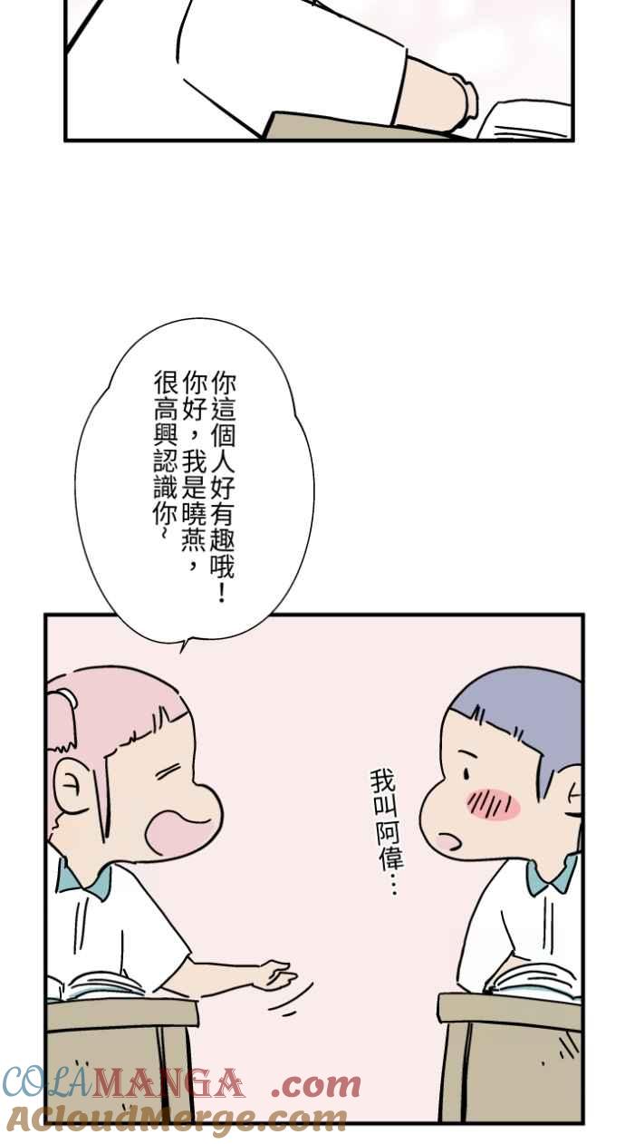 [第1033话]回到过去(1)-百鬼夜行志・一夜怪谈之卷-阿慢（第21张）