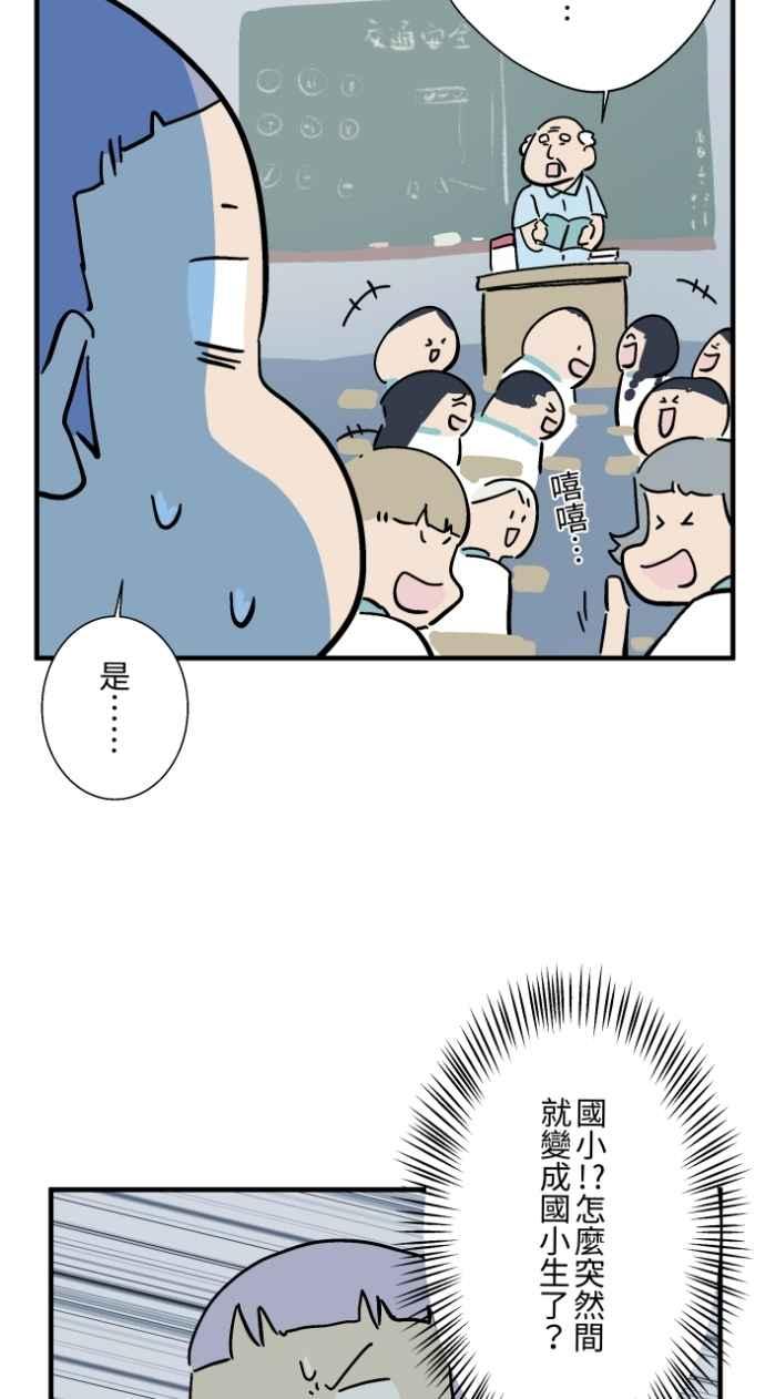 [第1033话]回到过去(1)-百鬼夜行志・一夜怪谈之卷-阿慢（第16张）