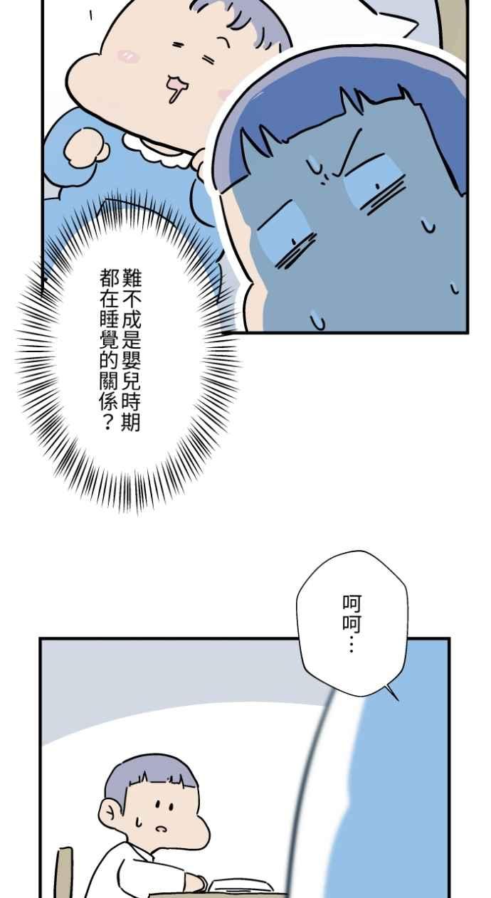 [第1033话]回到过去(1)-百鬼夜行志・一夜怪谈之卷-阿慢（第18张）