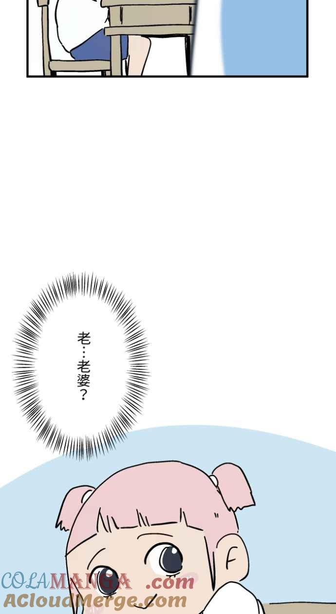 [第1033话]回到过去(1)-百鬼夜行志・一夜怪谈之卷-阿慢（第19张）