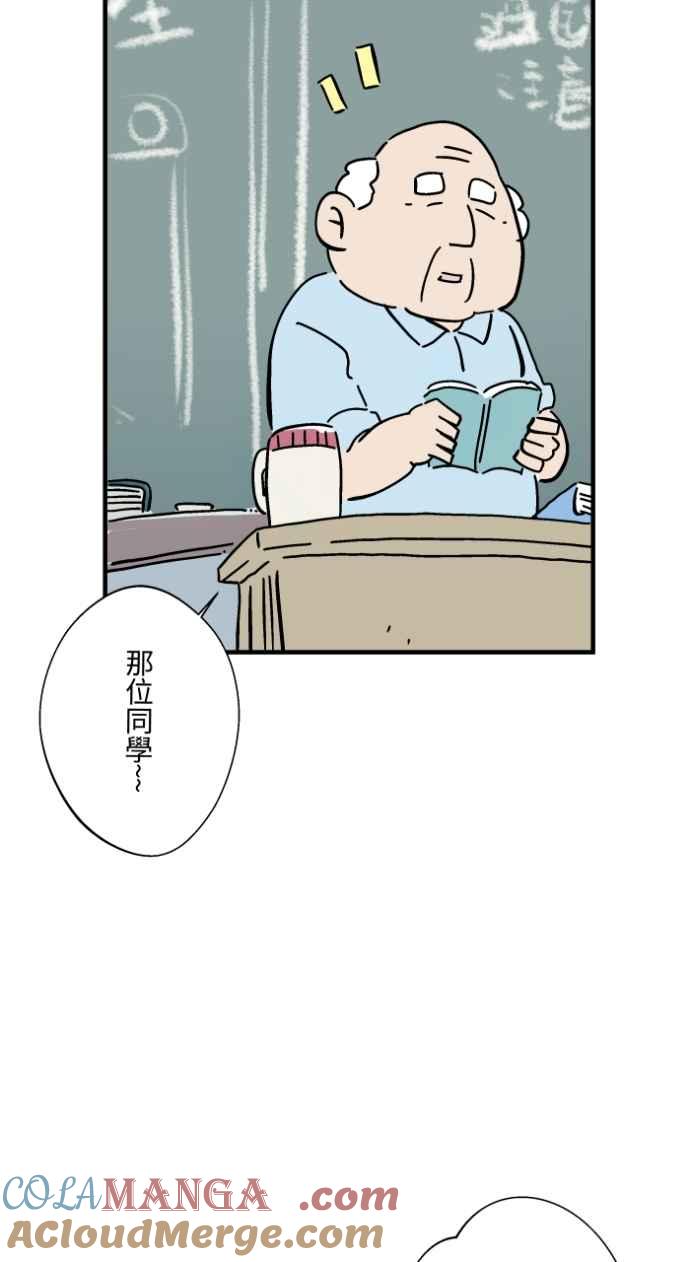 [第1033话]回到过去(1)-百鬼夜行志・一夜怪谈之卷-阿慢（第13张）