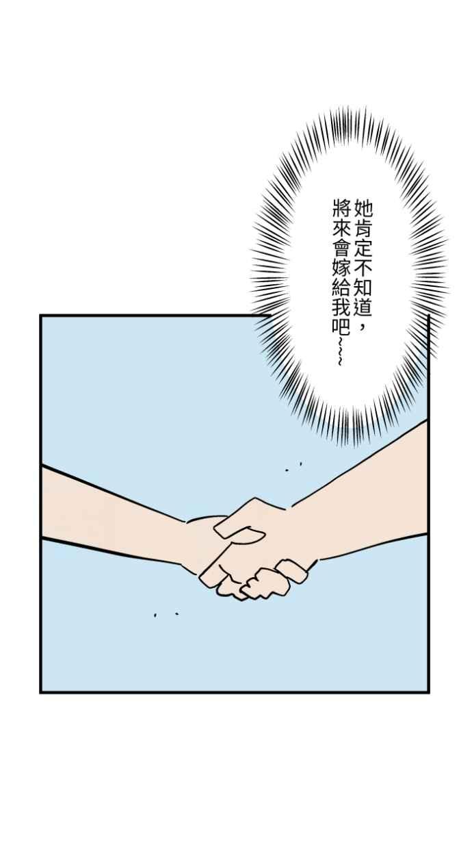 [第1033话]回到过去(1)-百鬼夜行志・一夜怪谈之卷-阿慢（第22张）