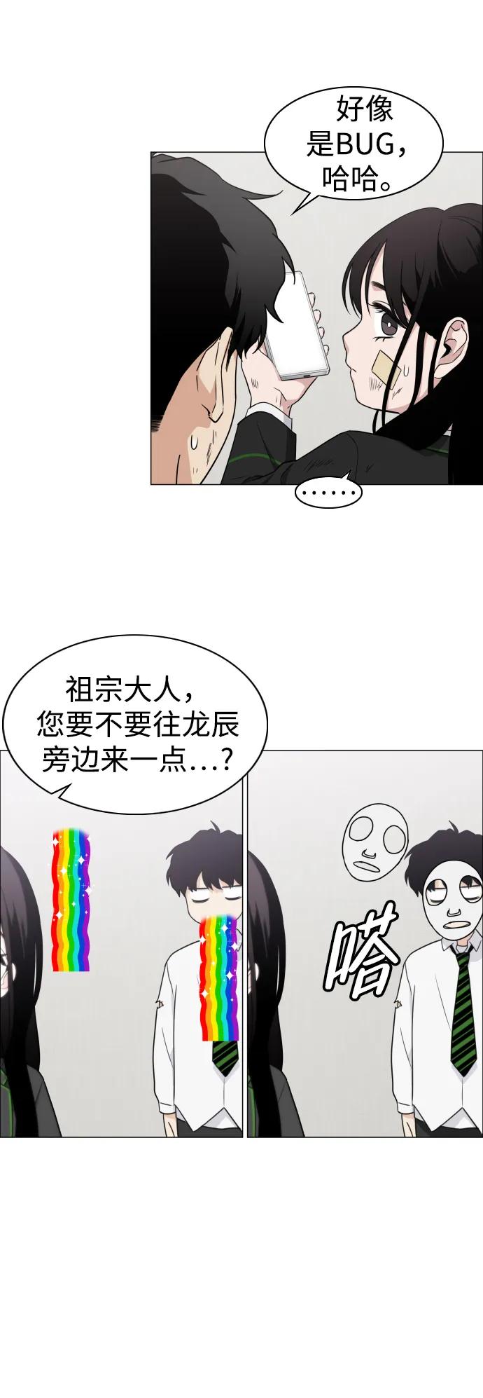 第6话空碗-铡刀-232,POGO（第18张）