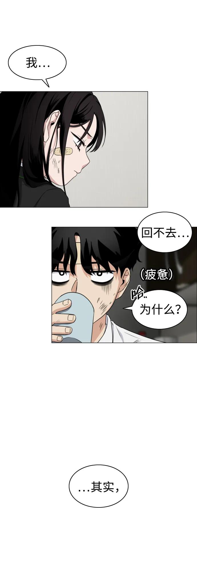 第6话空碗-铡刀-232,POGO（第23张）