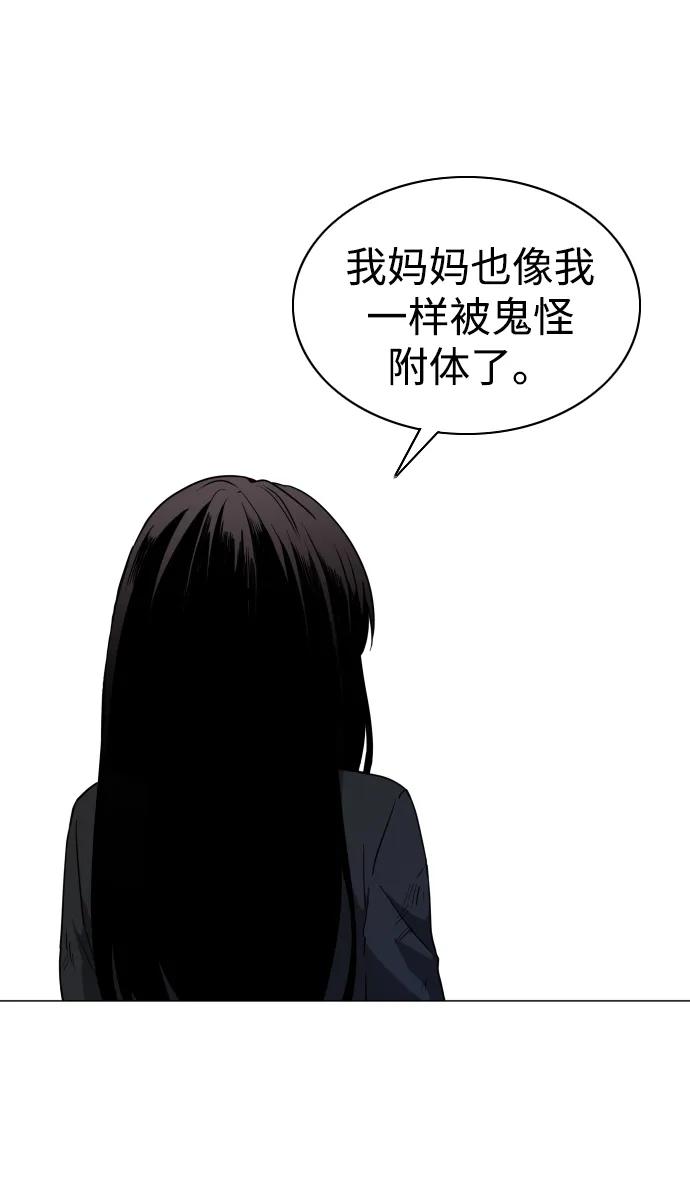 第6话空碗-铡刀-232,POGO（第24张）