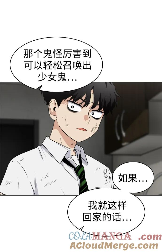 第6话空碗-铡刀-232,POGO（第25张）