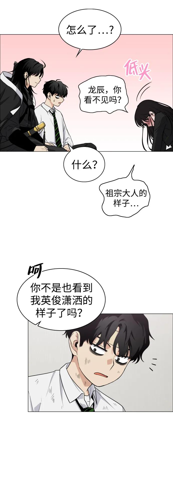 第6话空碗-铡刀-232,POGO（第12张）