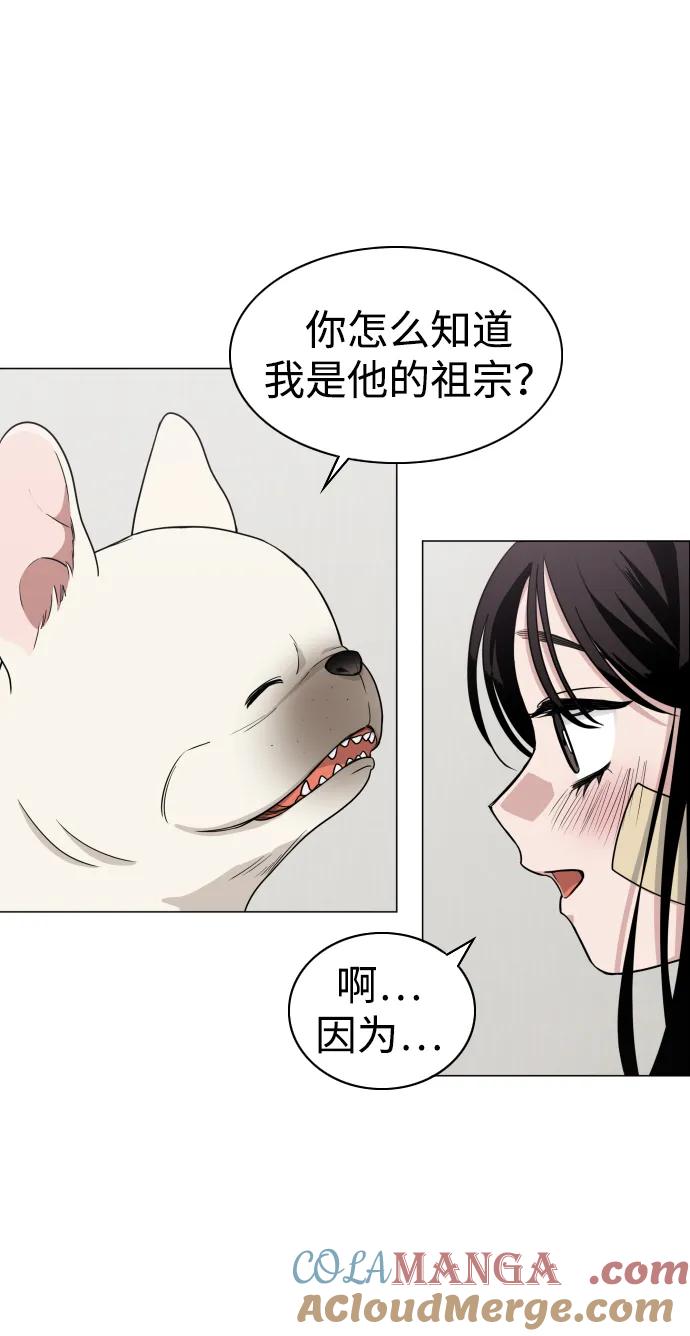第6话空碗-铡刀-232,POGO（第10张）