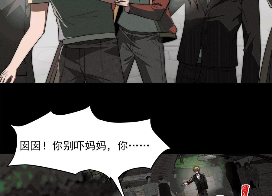 第六十五话：方块K-神的欲望游戏-途说 & 闻源文化（第15张）