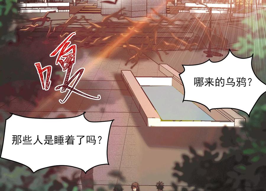 第六十五话：方块K-神的欲望游戏-途说 & 闻源文化（第12张）