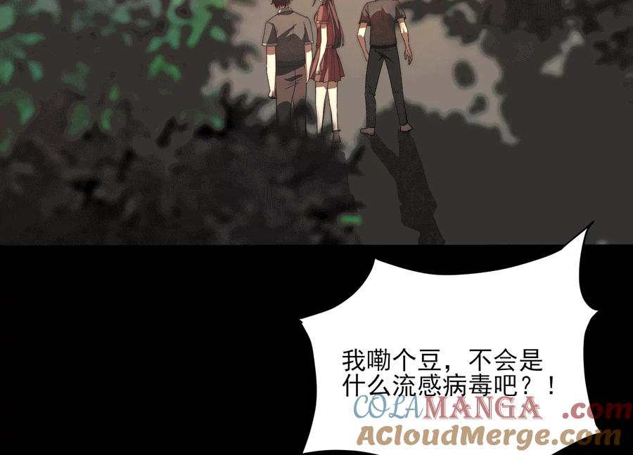 第六十五话：方块K-神的欲望游戏-途说 & 闻源文化（第13张）