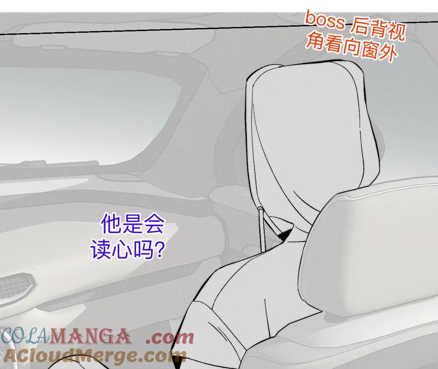 188·紧急营救-男友半糖半盐-岸部遥 & 冷亦蓝（第21张）