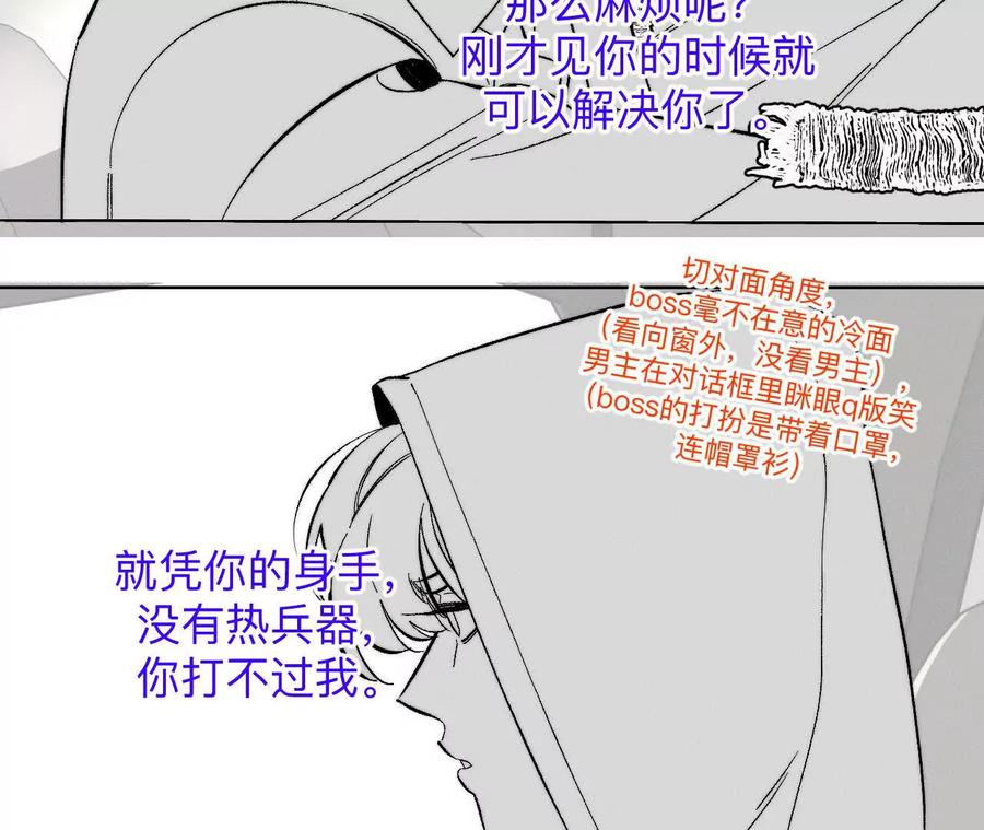 188·紧急营救-男友半糖半盐-岸部遥 & 冷亦蓝（第4张）