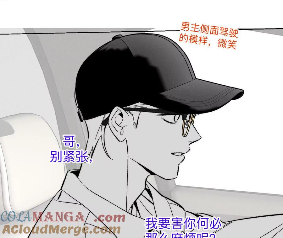 188·紧急营救-男友半糖半盐-岸部遥 & 冷亦蓝（第3张）