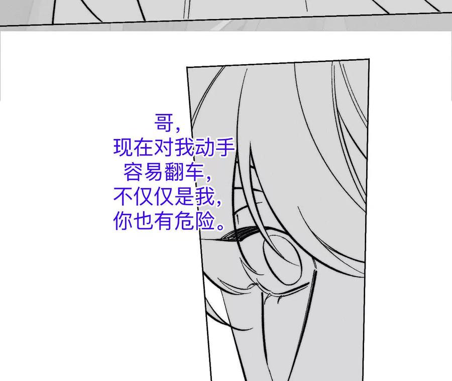 188·紧急营救-男友半糖半盐-岸部遥 & 冷亦蓝（第18张）