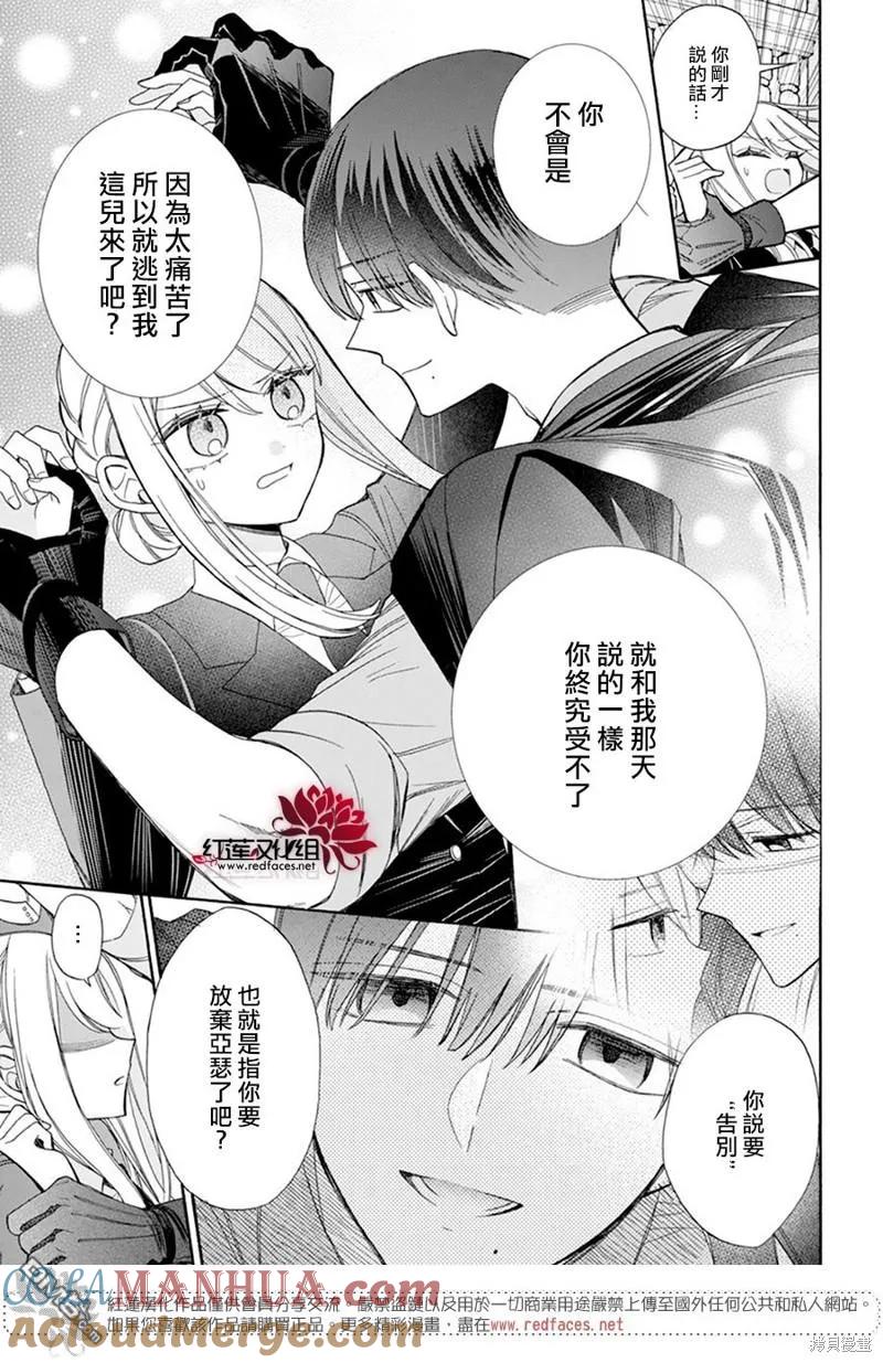 第26话-人形机器人玛丽-あきもと明希（第11张）