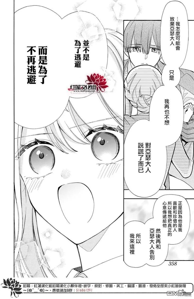 第26话-人形机器人玛丽-あきもと明希（第12张）