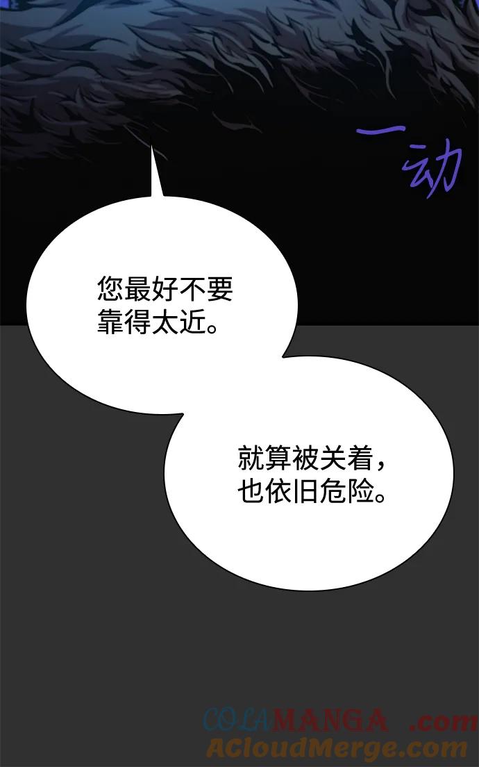 第45话旗帜-怪力乱神-僩㳞月夜,Madbird/Kim Tae Hyung（第17张）