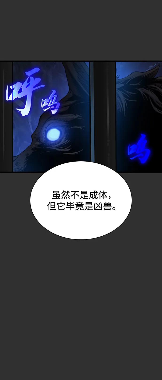 第45话旗帜-怪力乱神-僩㳞月夜,Madbird/Kim Tae Hyung（第18张）