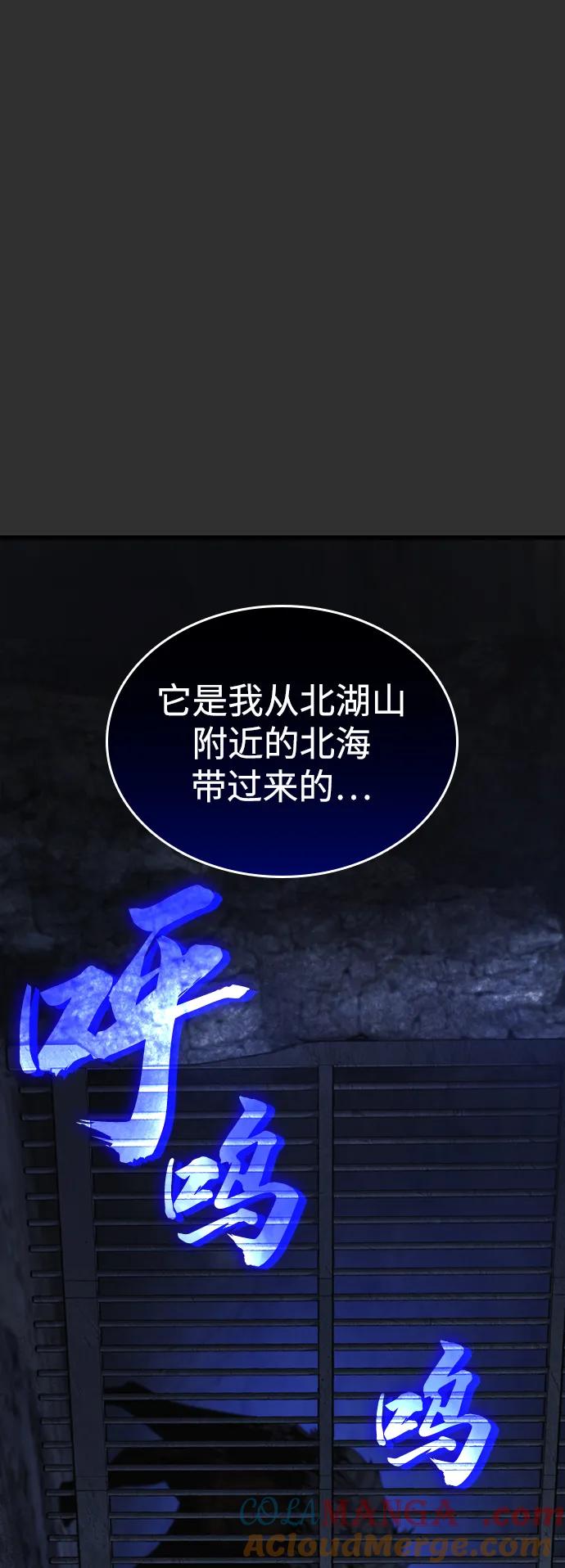 第45话旗帜-怪力乱神-僩㳞月夜,Madbird/Kim Tae Hyung（第21张）