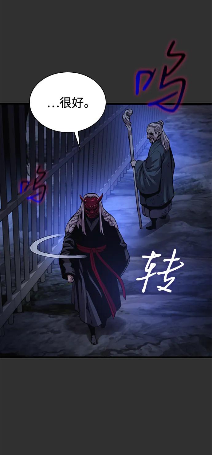 第45话旗帜-怪力乱神-僩㳞月夜,Madbird/Kim Tae Hyung（第24张）
