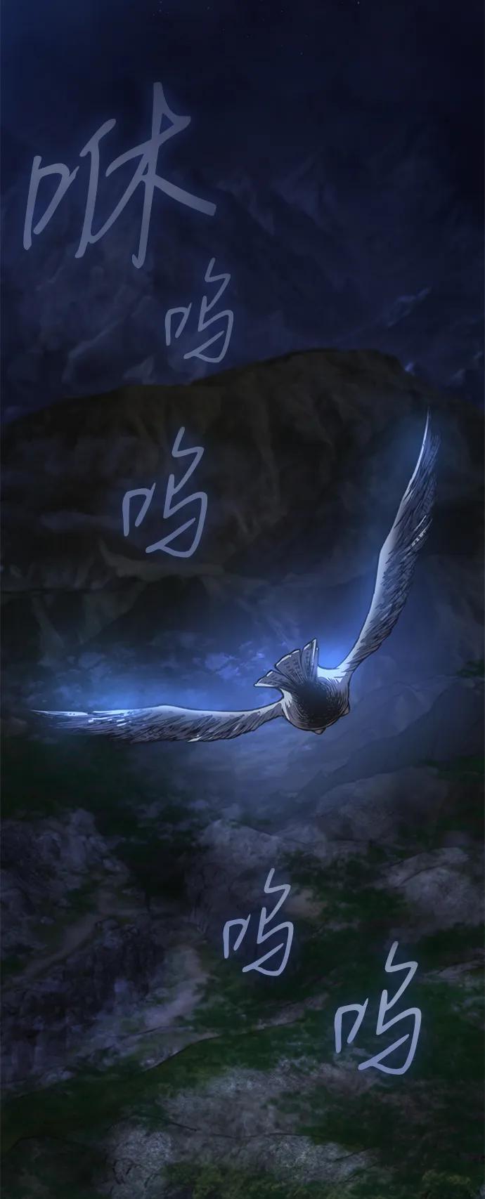 第45话旗帜-怪力乱神-僩㳞月夜,Madbird/Kim Tae Hyung（第3张）