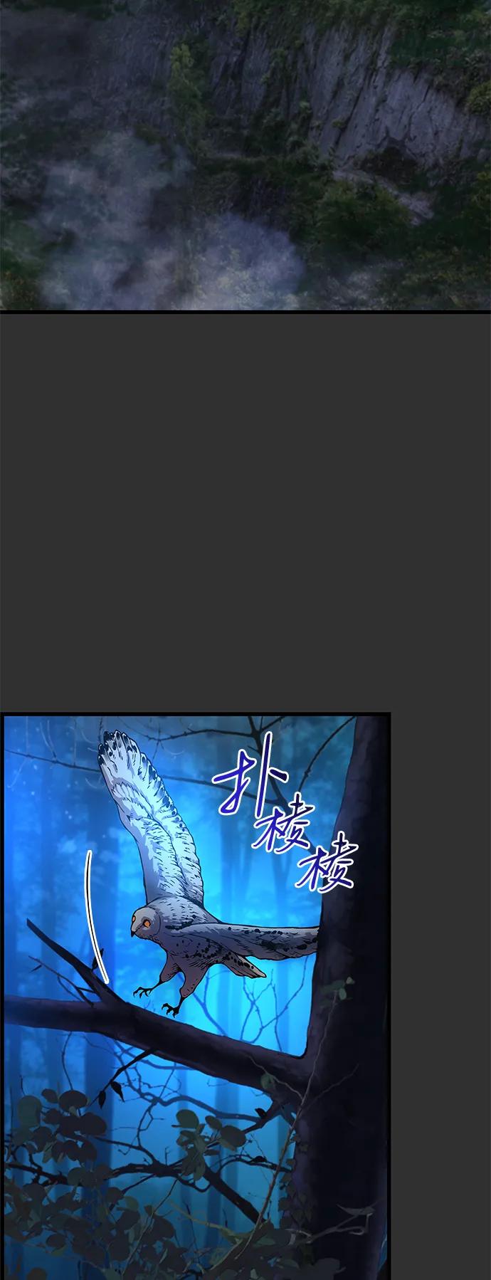 第45话旗帜-怪力乱神-僩㳞月夜,Madbird/Kim Tae Hyung（第4张）