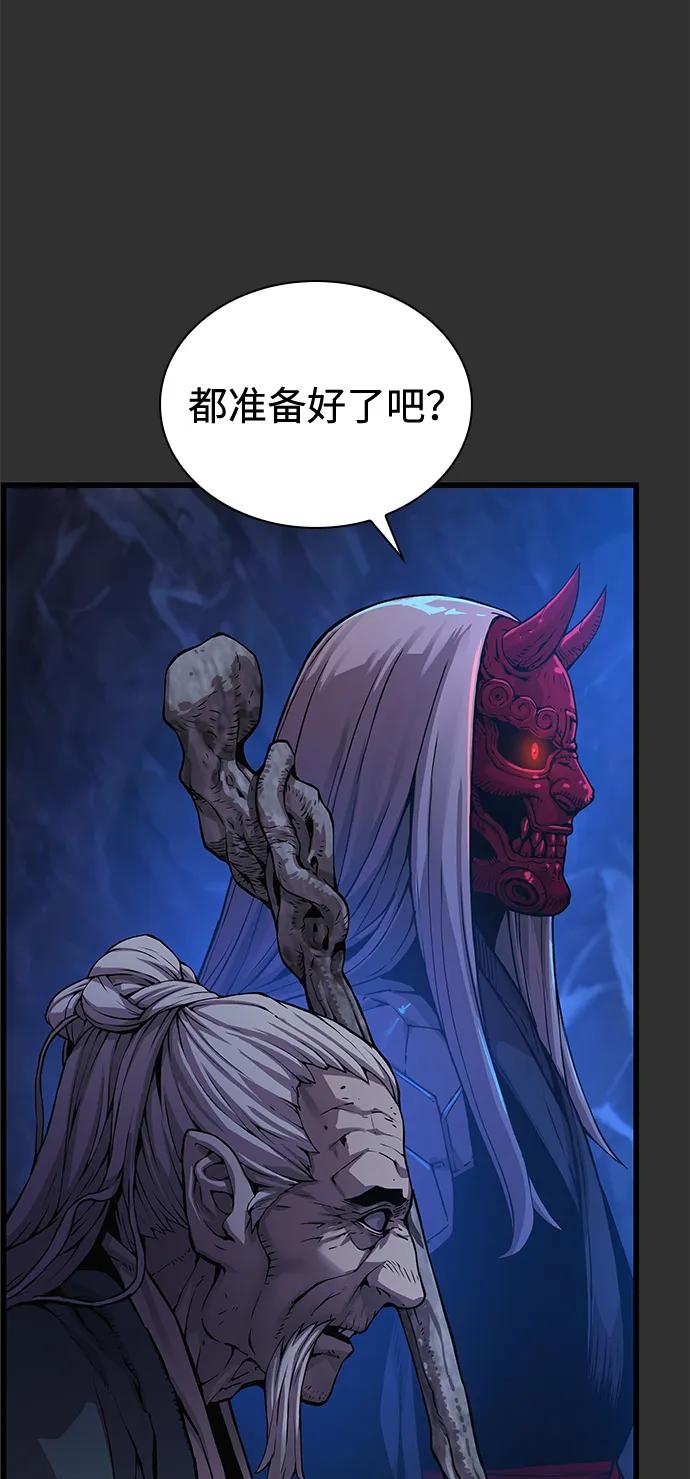 第45话旗帜-怪力乱神-僩㳞月夜,Madbird/Kim Tae Hyung（第15张）