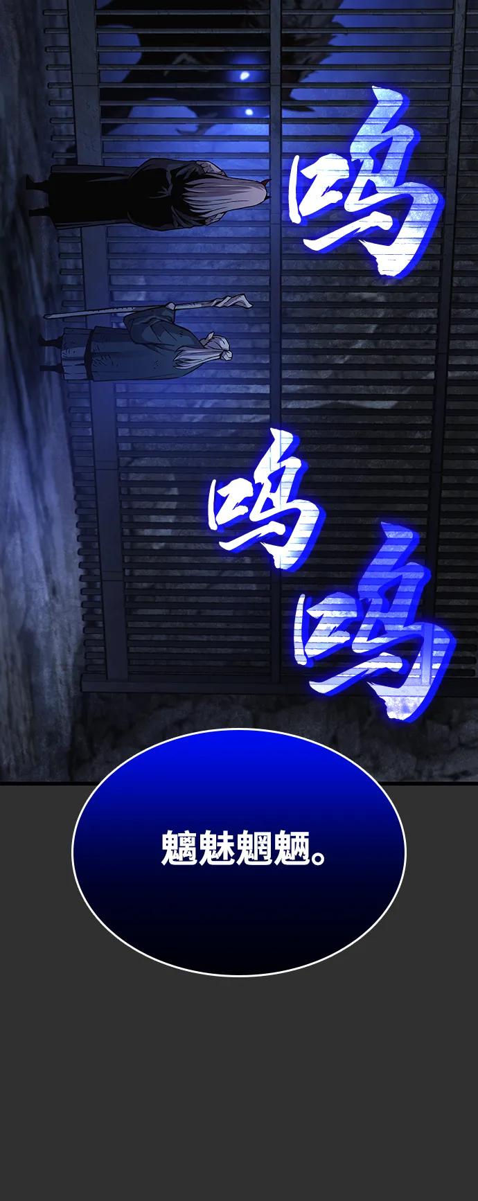 第45话旗帜-怪力乱神-僩㳞月夜,Madbird/Kim Tae Hyung（第22张）