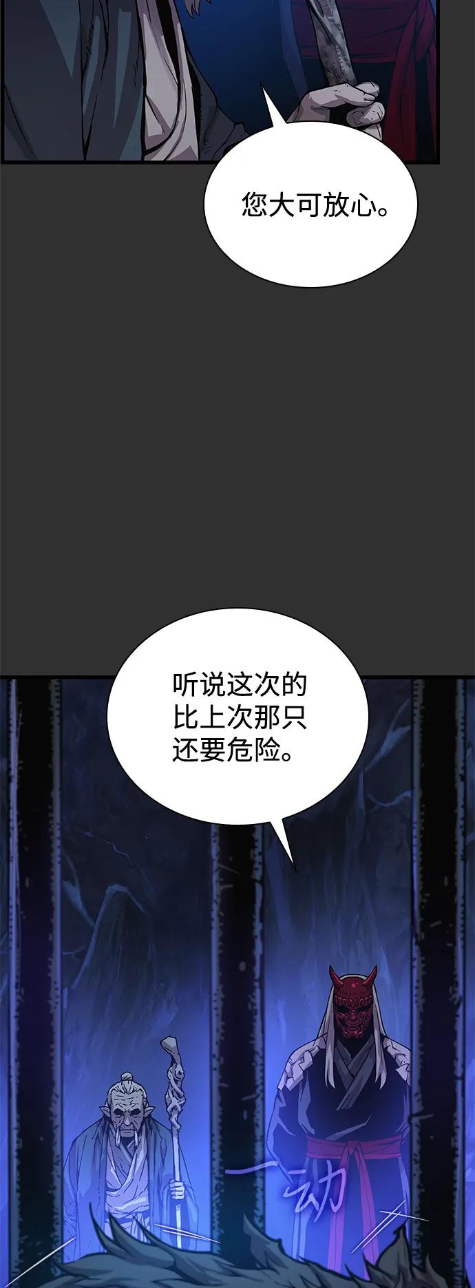 第45话旗帜-怪力乱神-僩㳞月夜,Madbird/Kim Tae Hyung（第16张）