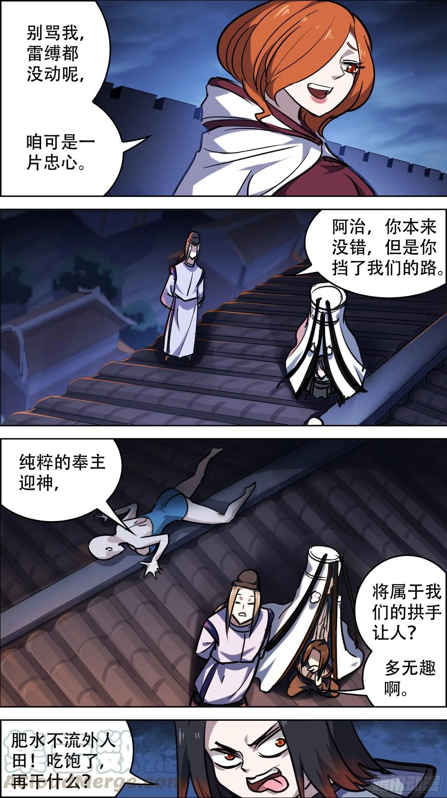 贰柒柒、阴谋-刍狗-永宵文化·腊肉（第9张）