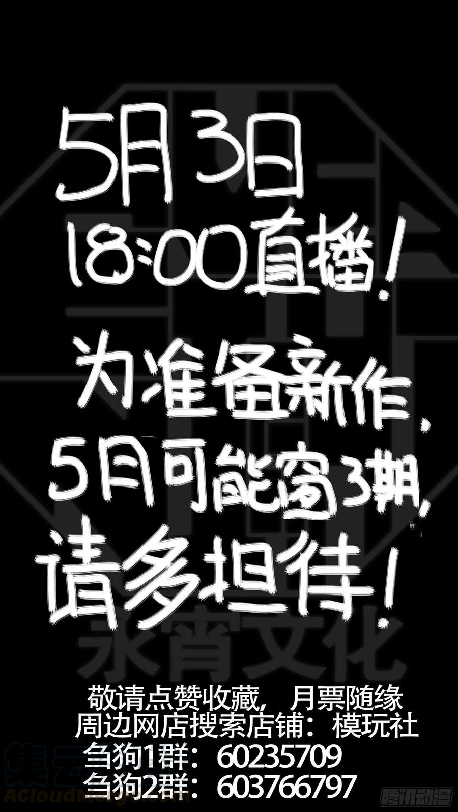 贰柒柒、阴谋-刍狗-永宵文化·腊肉（第11张）