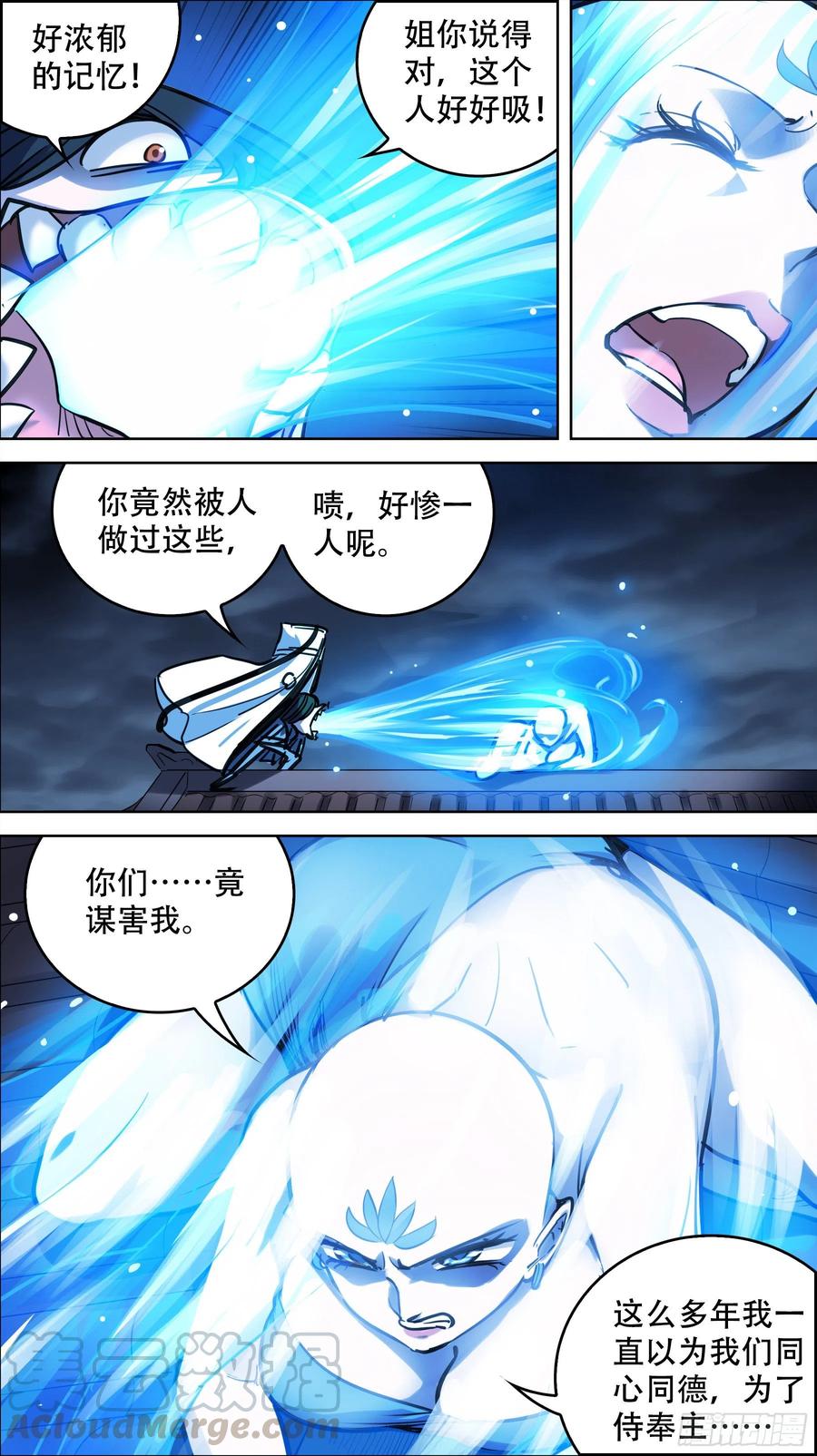 贰柒柒、阴谋-刍狗-永宵文化·腊肉（第8张）