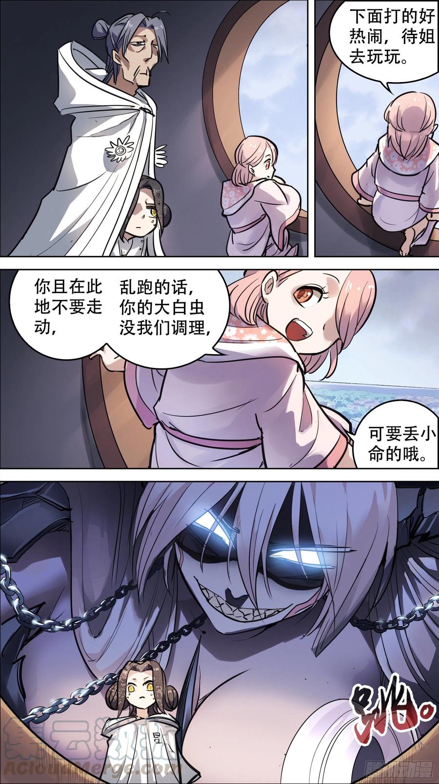 贰柒柒、阴谋-刍狗-永宵文化·腊肉（第4张）