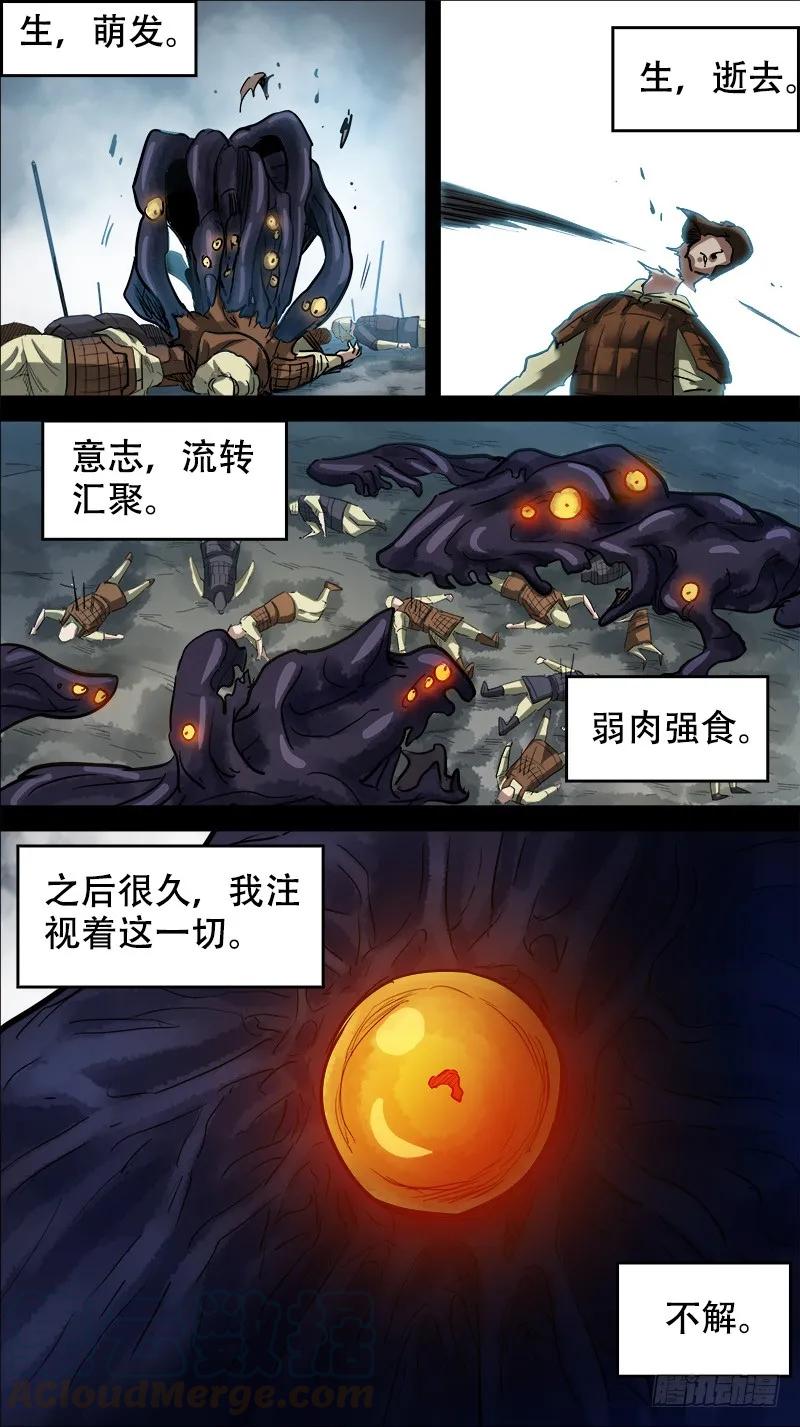 捌叁、布局-刍狗-永宵文化·腊肉（第3张）